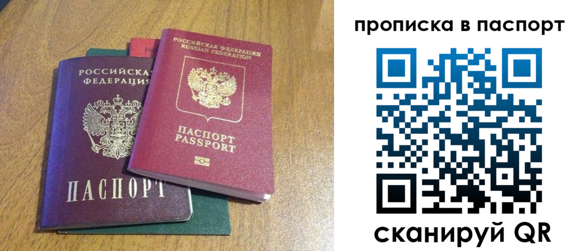 временная регистрация недорого в Мурманске