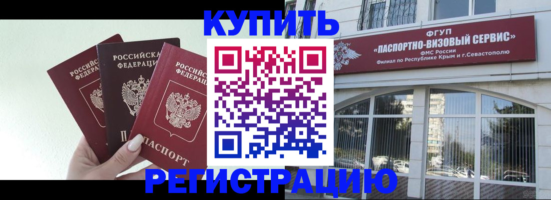 найти адрес прописки в Мурманске