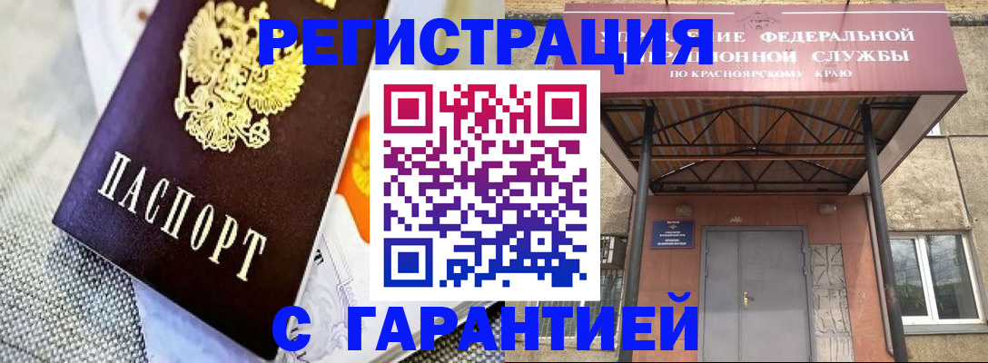 временная регистрация законно в Мурманске