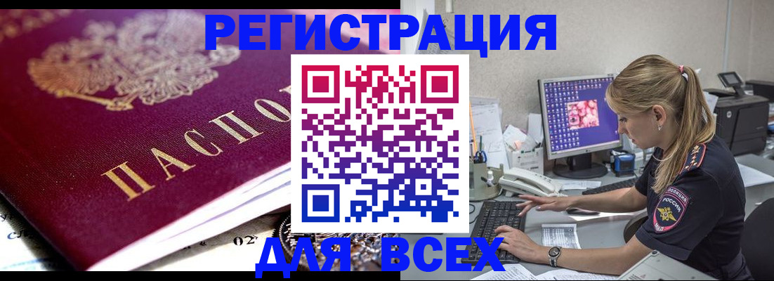 прописка поиск в Мурманске